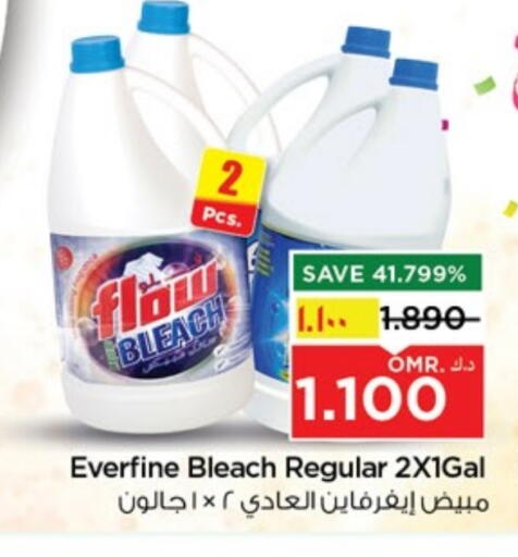 مبيض available at نستو هايبر ماركت in عُمان - صلالة