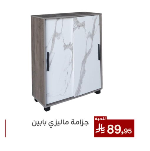 Furniture in Family Discount, Saudi Arabia Offers - Saudi Arabia available at Family Discount in KSA, Saudi Arabia, Saudi - Dammam