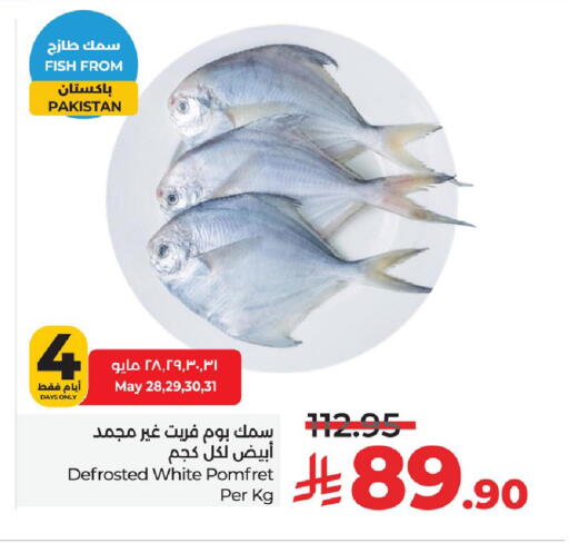 available at LULU Hypermarket in KSA, Saudi Arabia, Saudi - Jubail