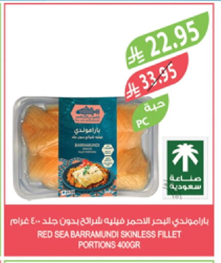 Frozen Fish in Farm , Saudi Arabia Offers - Saudi Arabia available at Farm in KSA, Saudi Arabia, Saudi - Najran