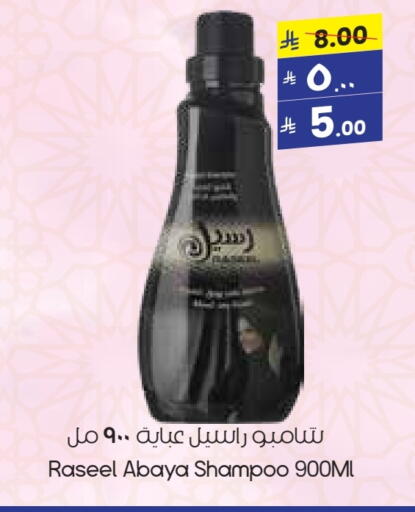 Abaya Shampoo available at City Flower in KSA, Saudi Arabia, Saudi - Al Duwadimi