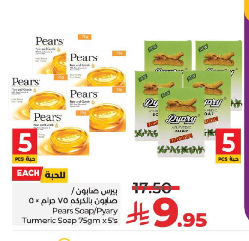 بيرس available at لولو هايبرماركت in مملكة العربية السعودية, السعودية, سعودية - تبوك