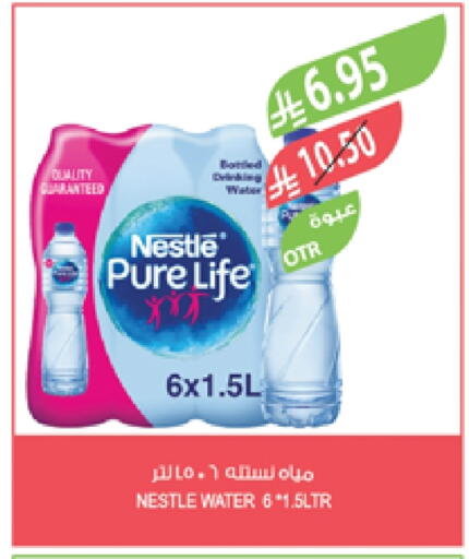 ماء in المزرعة, المملكة العربية السعودية Offers - المملكة العربية السعودية نستله بيور لايف available at المزرعة in مملكة العربية السعودية, السعودية, سعودية - نجران