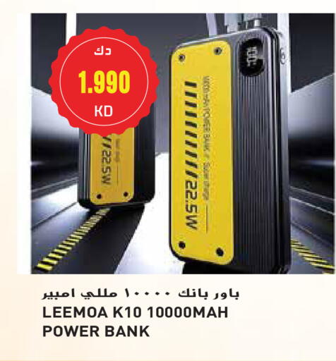 Powerbank available at Grand Hyper in Kuwait - Jahra Governorate