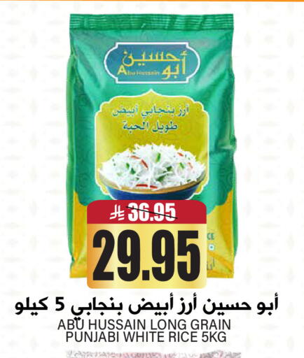 White Rice available at Grand Hyper in KSA, Saudi Arabia, Saudi - Riyadh