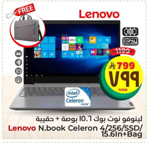 LENOVO Laptop available at Hyper Al Wafa in KSA, Saudi Arabia, Saudi - Ta'if