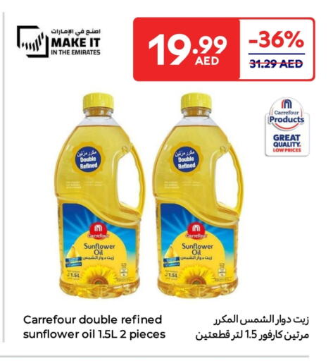 Sunflower Oil available at Carrefour UAE in UAE - Fujairah