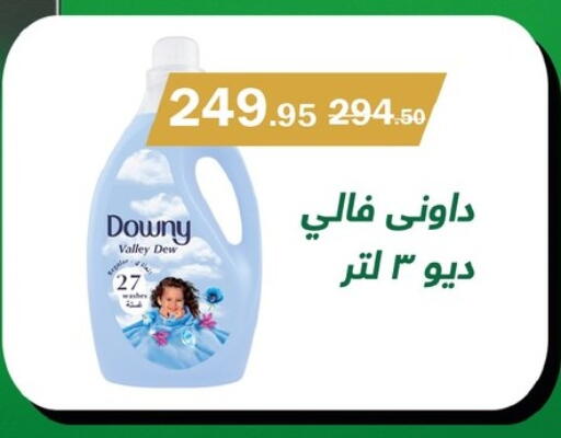 DOWNY Softener available at Flamingo Hyper Market in Egypt - Cairo