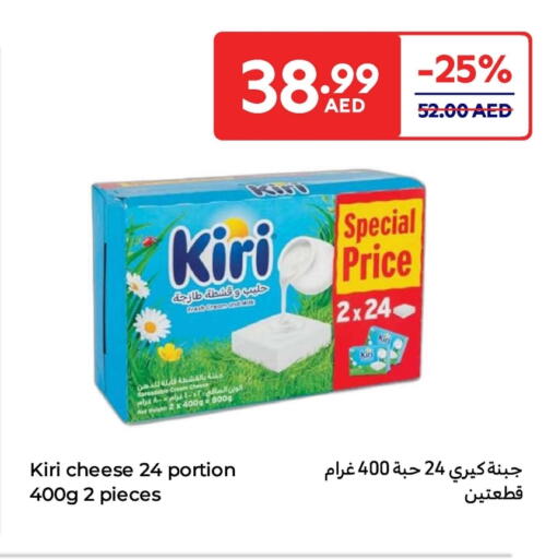 كيري جبنة كريمية available at كارفور in الإمارات العربية المتحدة , الامارات - ٱلْفُجَيْرَة‎