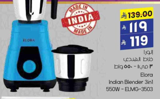 ELORA Mixer / Grinder available at City Flower in KSA, Saudi Arabia, Saudi - Sakaka