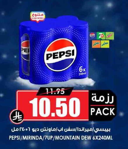 Soft Drinks in Prime Supermarket, Saudi Arabia Offers - Saudi Arabia available at Prime Supermarket in KSA, Saudi Arabia, Saudi - Ta'if