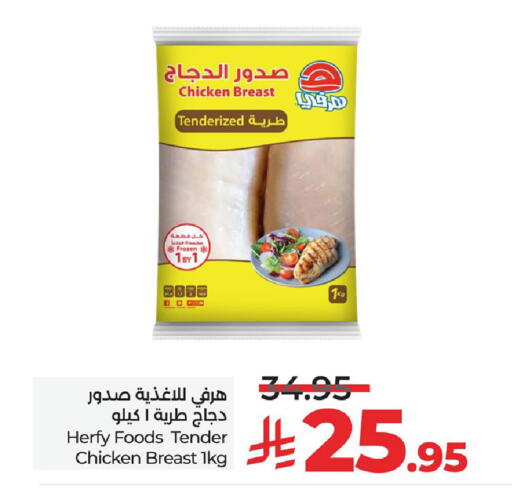 available at LULU Hypermarket in KSA, Saudi Arabia, Saudi - Al-Kharj