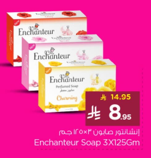 Bath & Body in Nesto, Saudi Arabia Offers - Saudi Arabia Enchanteur available at Nesto in KSA, Saudi Arabia, Saudi - Al Majmaah