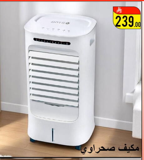 AC available at Family Corner in KSA, Saudi Arabia, Saudi - Hail