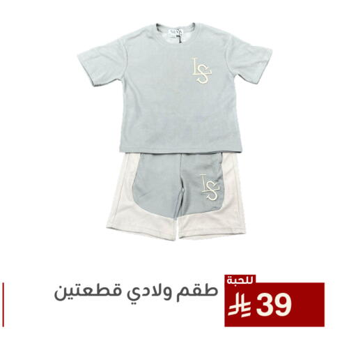 Kids Wear in Family Discount, Saudi Arabia Offers - Saudi Arabia available at Family Discount in KSA, Saudi Arabia, Saudi - Dammam