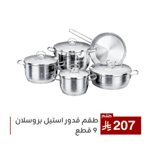 Cookware in Family Discount, Saudi Arabia Offers - Saudi Arabia available at Family Discount in KSA, Saudi Arabia, Saudi - Dammam