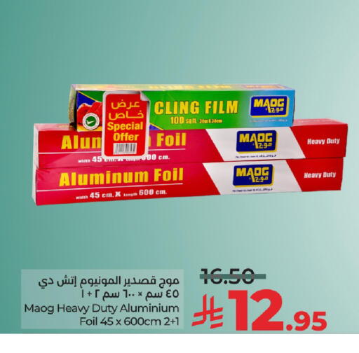 Foils & Cling in LULU Hypermarket, Saudi Arabia Offers - Saudi Arabia Aluminum Foil available at LULU Hypermarket in KSA, Saudi Arabia, Saudi - Jubail