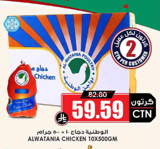 دجاج كامل مجمد available at أسواق النخبة in مملكة العربية السعودية, السعودية, سعودية - الزلفي