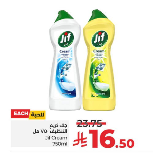 Cleaning in LULU Hypermarket, Saudi Arabia Offers - Saudi Arabia JIF available at LULU Hypermarket in KSA, Saudi Arabia, Saudi - Qatif