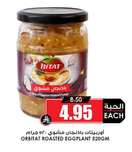 Eggplant available at Prime Supermarket in KSA, Saudi Arabia, Saudi - Qatif