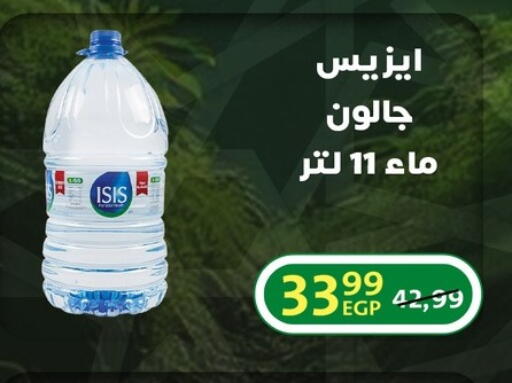 available at Arab DownTown in Egypt - Cairo