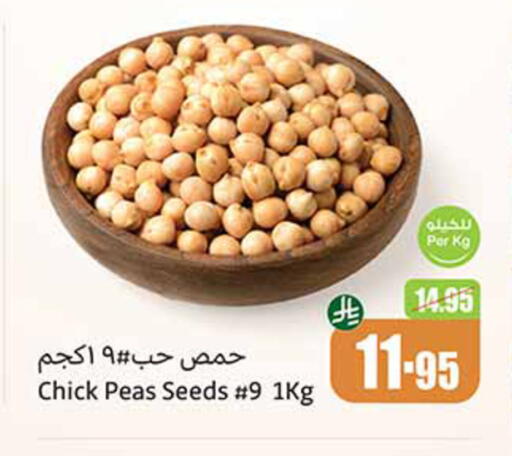 البقول، الفول والحبوب in أسواق عبد الله العثيم, المملكة العربية السعودية Offers - المملكة العربية السعودية Peas available at أسواق عبد الله العثيم in مملكة العربية السعودية, السعودية, سعودية - القنفذة