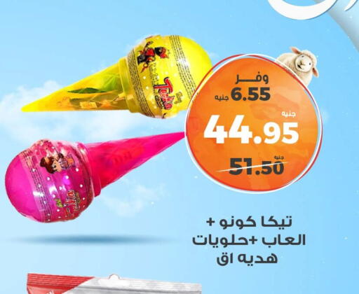 available at Kazyon  in Egypt - Cairo