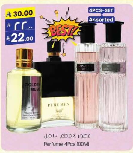 Fragrance in City Flower, Saudi Arabia Offers - Saudi Arabia available at City Flower in KSA, Saudi Arabia, Saudi - Riyadh