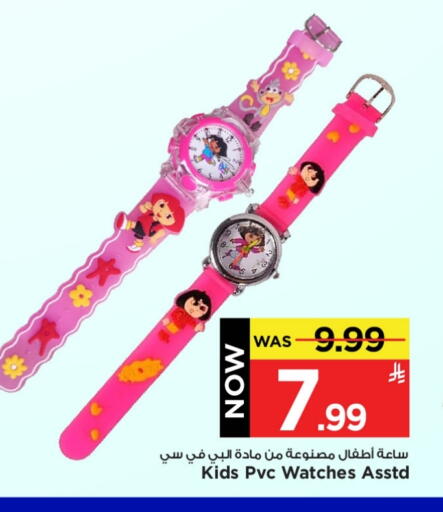 available at Mark & Save in KSA, Saudi Arabia, Saudi - Al Khobar