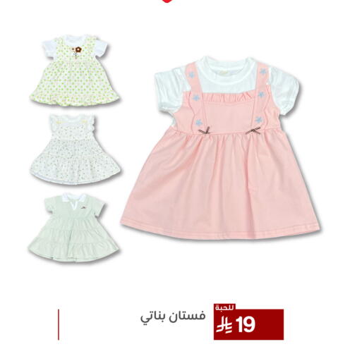 Kids Wear in Family Discount, Saudi Arabia Offers - Saudi Arabia available at Family Discount in KSA, Saudi Arabia, Saudi - Dammam