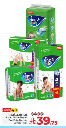 FINE BABY available at LULU Hypermarket in KSA, Saudi Arabia, Saudi - Dammam
