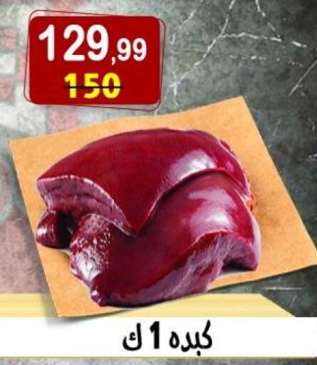 available at Hyper Eagle in Egypt - Cairo