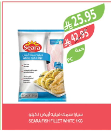 Frozen Fish in Farm , Saudi Arabia Offers - Saudi Arabia available at Farm in KSA, Saudi Arabia, Saudi - Najran