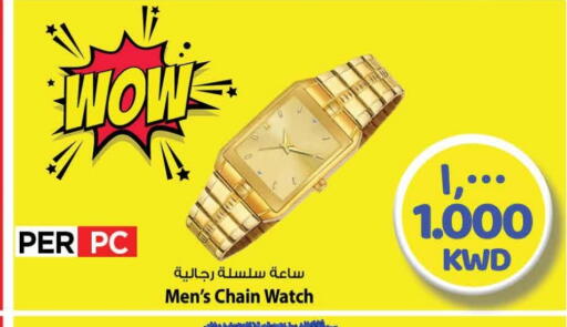 available at Mark & Save in Kuwait - Ahmadi Governorate
