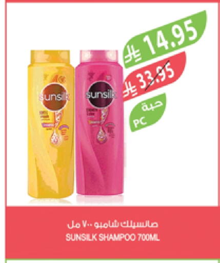 العناية بالشعر in المزرعة, المملكة العربية السعودية Offers - المملكة العربية السعودية صن سيلك شامبو / بلسم available at المزرعة in مملكة العربية السعودية, السعودية, سعودية - عرعر