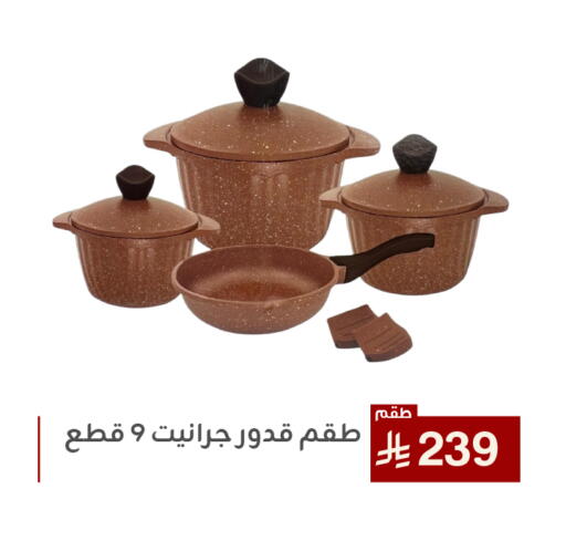 Cookware in Family Discount, Saudi Arabia Offers - Saudi Arabia available at Family Discount in KSA, Saudi Arabia, Saudi - Dammam