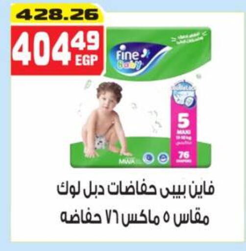 FINE BABY available at Hyper Mousa in Egypt - Cairo