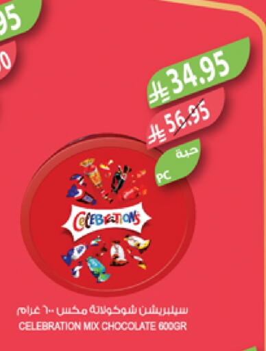 Chocolates & Candies in Farm , Saudi Arabia Offers - Saudi Arabia available at Farm in KSA, Saudi Arabia, Saudi - Tabuk
