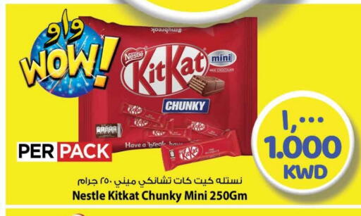 KITKAT available at Mark & Save in Kuwait - Ahmadi Governorate