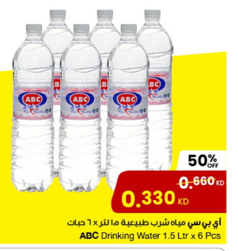 available at مركز سلطان in الكويت - محافظة الجهراء