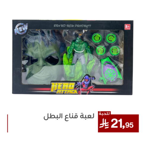 available at Family Discount in KSA, Saudi Arabia, Saudi - Dammam