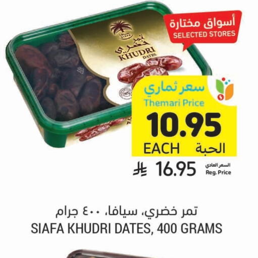 available at Tamimi Market in KSA, Saudi Arabia, Saudi - Buraidah