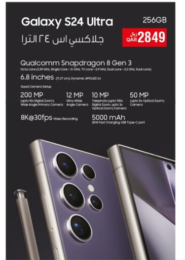 S24 available at Rawabi Hypermarket in Qatar - Doha