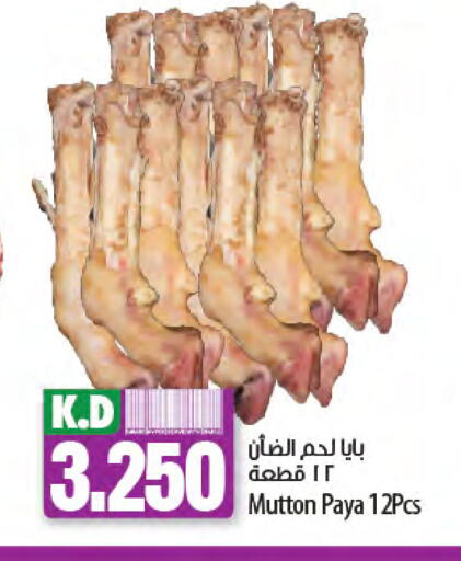 Mutton / Lamb available at Mango Hypermarket  in Kuwait - Ahmadi Governorate