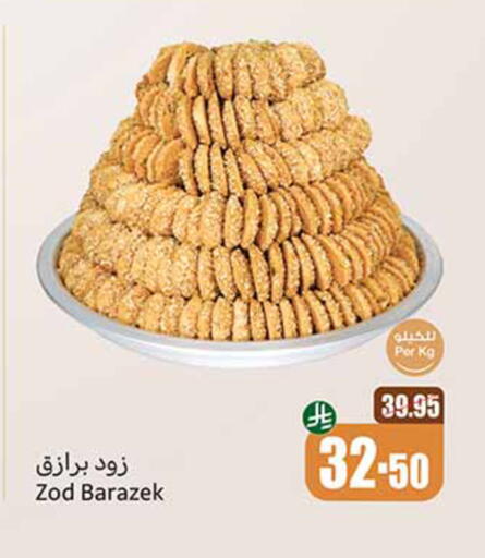 Sweets in Othaim Markets, Saudi Arabia Offers - Saudi Arabia available at Othaim Markets in KSA, Saudi Arabia, Saudi - Saihat