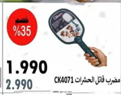 available at Al Ahmadi Cooperative Society in Kuwait - Ahmadi Governorate