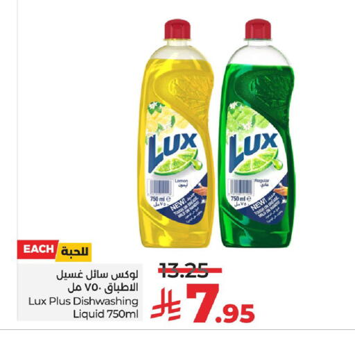 LUX available at LULU Hypermarket in KSA, Saudi Arabia, Saudi - Saihat