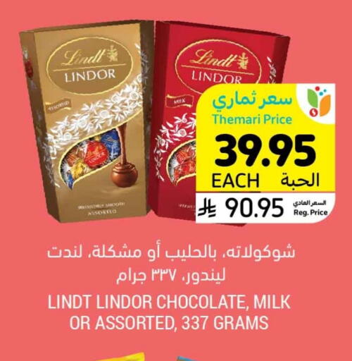 available at Tamimi Market in KSA, Saudi Arabia, Saudi - Tabuk