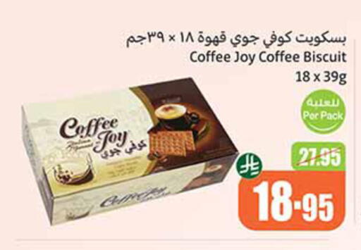 available at أسواق عبد الله العثيم in مملكة العربية السعودية, السعودية, سعودية - القنفذة