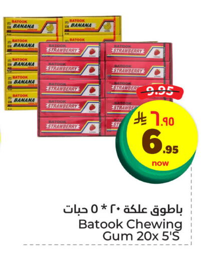 Banana Strawberry available at Hyper Al Wafa in KSA, Saudi Arabia, Saudi - Dammam